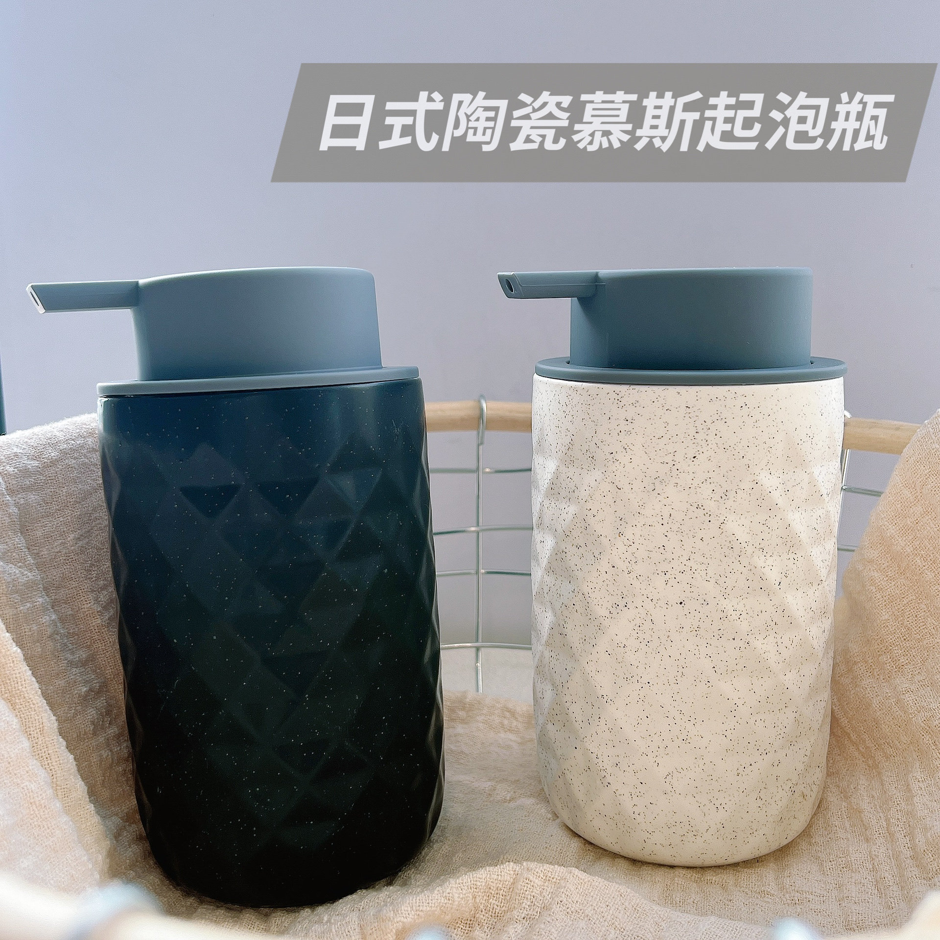 北欧风格分装瓶皂液瓶~按压式陶瓷沐浴露洗手液皂液分装瓶