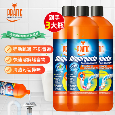 【PRATIC狐狸爸爸】进口管道疏通剂溶解去垢清洁马桶厨房