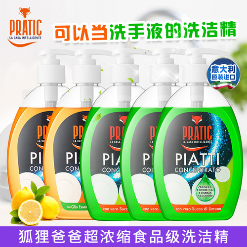 进口植物果蔬餐盘浓缩洗洁精