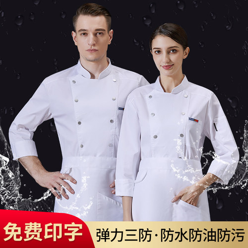 餐饮可调节长袖厨师工作服定制