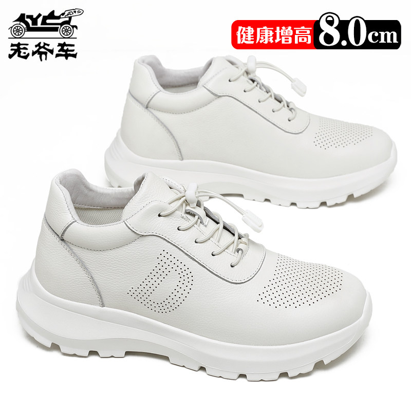 老爷车内增高休闲皮鞋男8cm板鞋