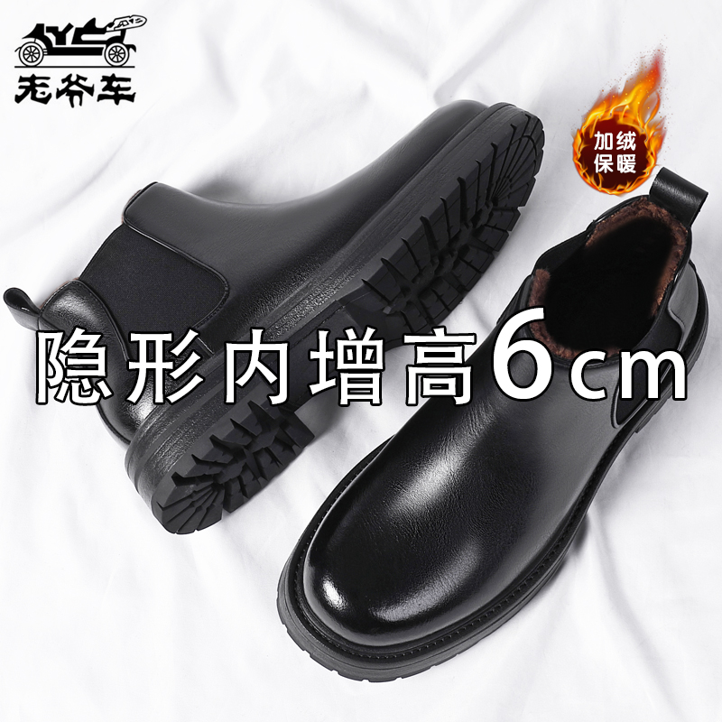 老爷车切尔西靴男款冬季保暖高帮皮鞋男真皮加绒套脚增高棉短靴子