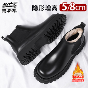 老爷车马丁靴男款冬季加绒保暖高帮皮鞋厚底内增高切尔西棉靴子男