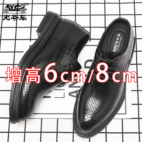 老爷车洞洞皮鞋男内增高夏季透气