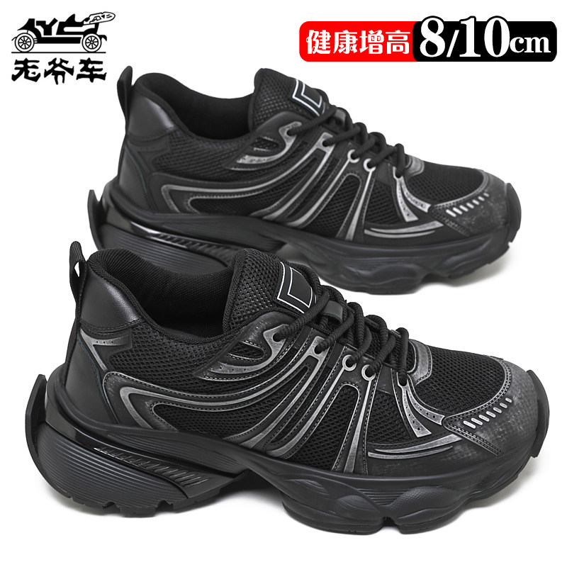 老爷车内增高网面老爹鞋男款10cm8cm运动休闲增高鞋厚底旅游男鞋