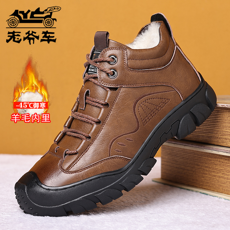 老爷车羊毛一体真皮休闲爸爸棉鞋