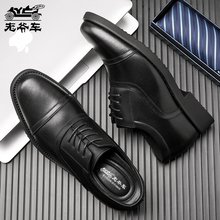 老爷车三接头皮鞋男款春秋季透气男士英伦商务正装鞋真皮休闲男鞋