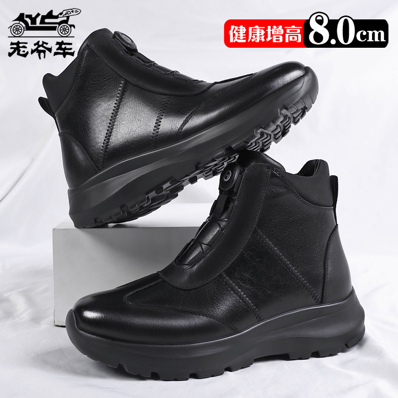 老爷车内增高高帮休闲皮鞋男8cm