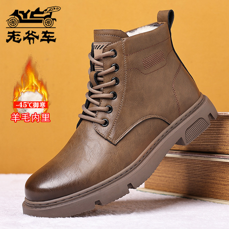 老爷车马丁靴男冬季中高帮羊毛保暖皮鞋男东北大棉商务装防滑皮靴,流行男鞋,马丁靴,淘宝优惠券,粉丝福利购,淘宝优惠卷