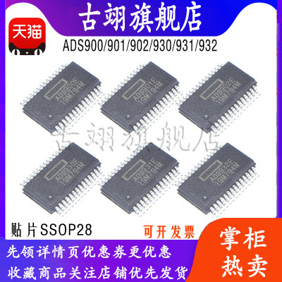 ADS931E ADS901E ADS930E ADS902E ADS900E ADS932模拟数字转换器