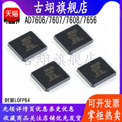 AD 7606 7607 7608 7656 BSTZ LQFP-64 8通道DAS内置16位同步ADC