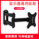 电脑液晶显示器支架壁挂伸缩旋转电视挂架万能挂墙显示屏架子通用