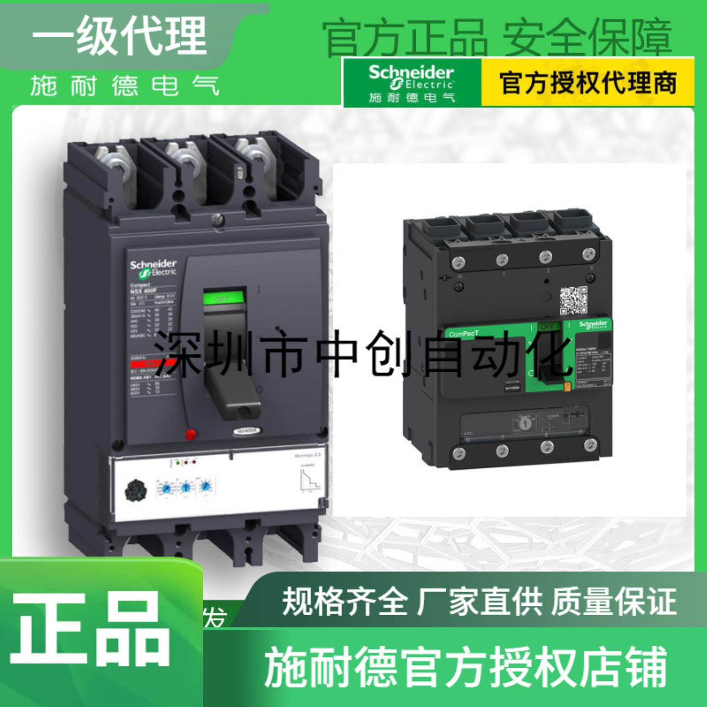 施耐德代理断路器LV510363 LV510337-CVS100F TM100D 3P3D