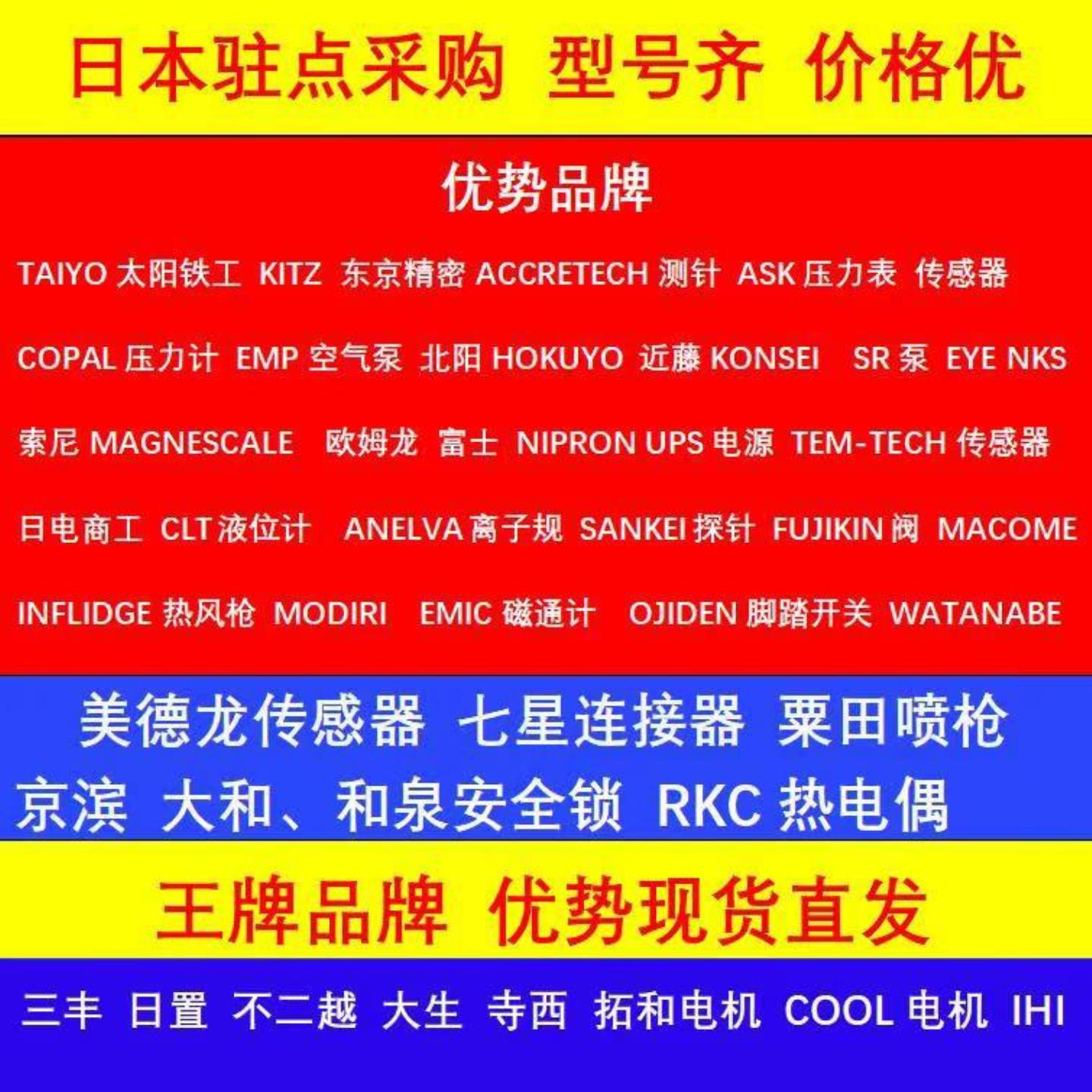 订货 东洋技研  PCN7-1H40