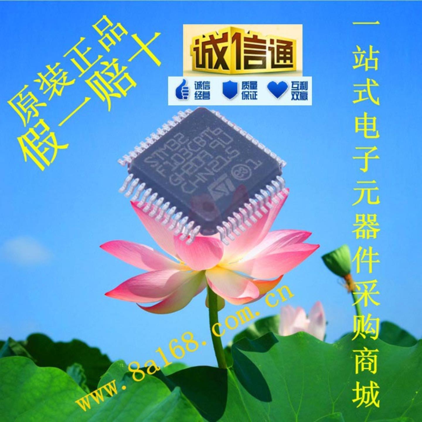 现货供应 ST意法STM32F103CBT6  微控制器 - MCU 原装正品