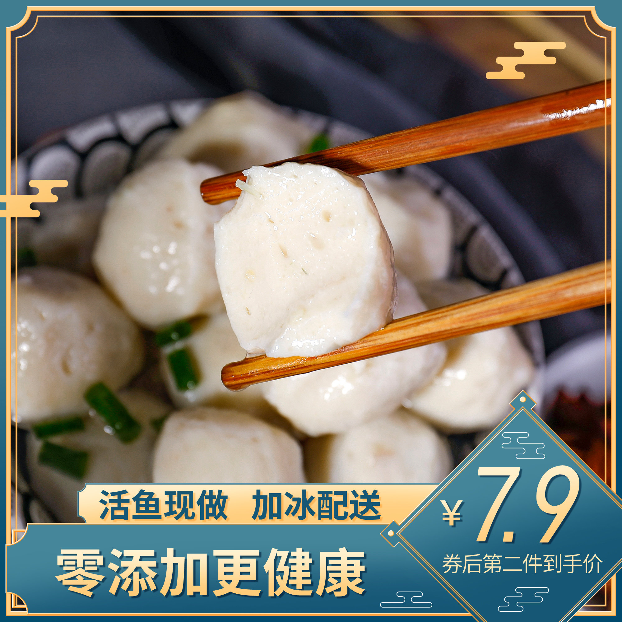 冷冻火锅鱼蛋价格 冷冻火锅鱼蛋图片 星期三