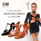 501 李茉晗同款 许佳钰专业拉丁舞鞋 DRH 女成人高跟国标舞鞋