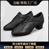 男士 王崇墨同款 真皮拉丁舞鞋 成人舞蹈鞋 中跟 DRH 软底练功鞋 403