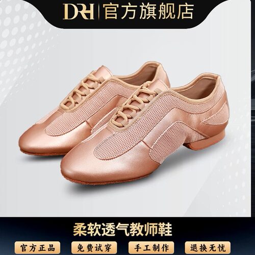 DRHDANCE练功鞋交谊舞
