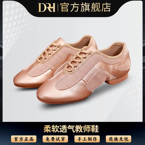 DRHDANCE练功鞋交谊舞