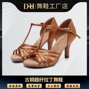 DRH506古铜超纤T带专业拉丁舞鞋 女成人高跟国标舞鞋