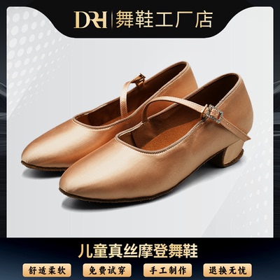 DRH-新款701儿童国标摩登舞鞋