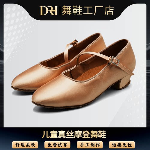 DRH-新款701儿童国标摩登舞鞋