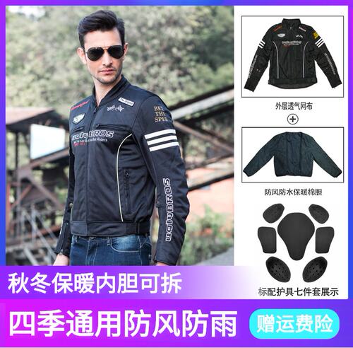 uglybros丑兄弟骑行服男摩托车机车服防摔四季防风透气赛车服女 - 封面