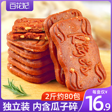 焦糖饼干比利时风味饼干多口味整箱盒装网红零食小吃休闲旗舰店