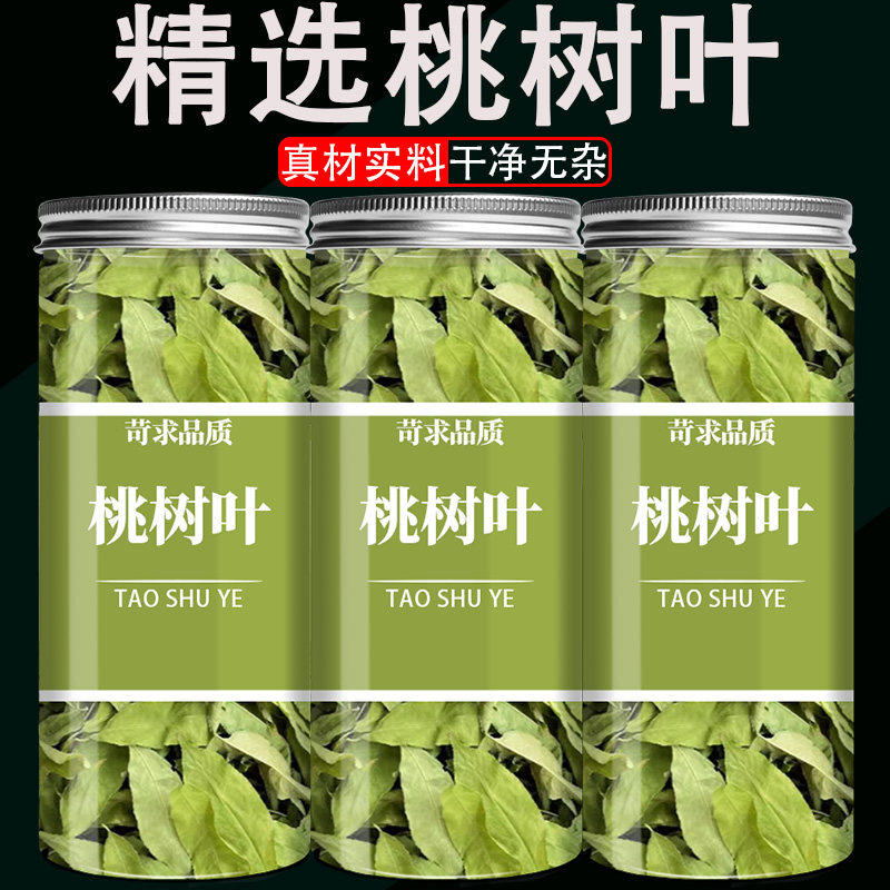 新鲜桃树叶100g中药材正品图片