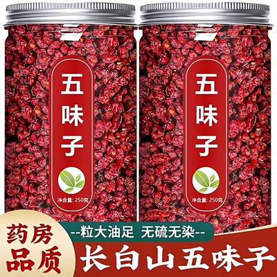 五味子中药材正品旗舰店长