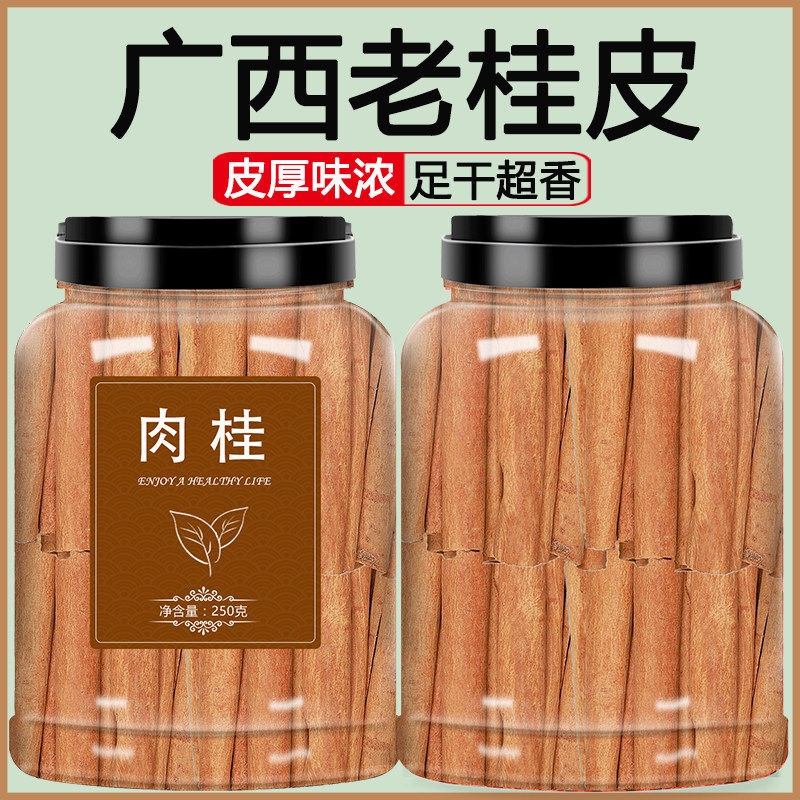 肉桂棒中药材桂皮干货大料香料调料大全食用粉商用卤料炖肉料八角,传统滋补营养品,其他药食同源食品,淘宝优惠券,粉丝福利购,淘宝优惠卷