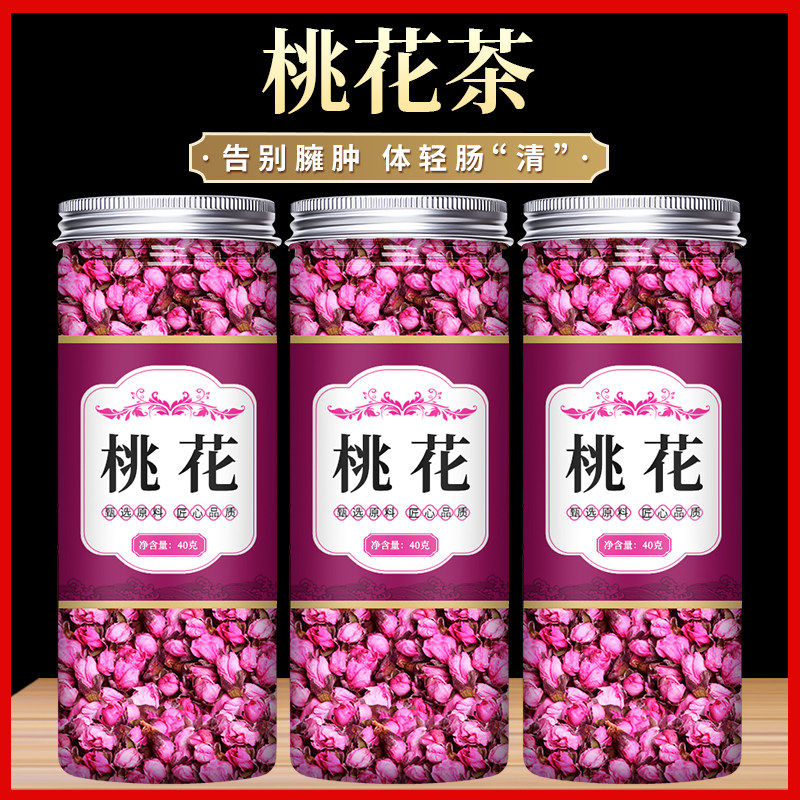 桃花茶排宿便花瓣清茶中药材官方旗舰店干花茶泡水特优级干花花苞