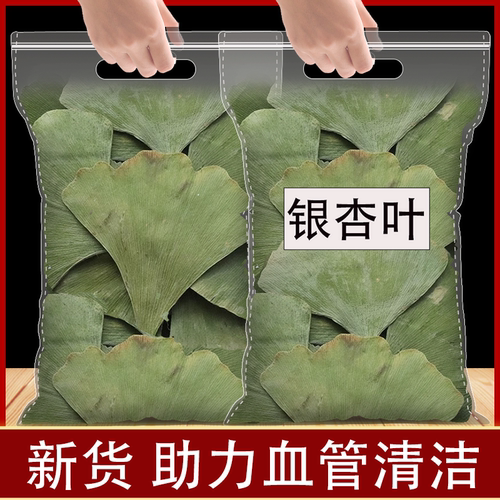银杏叶片茶中药材500g包邮