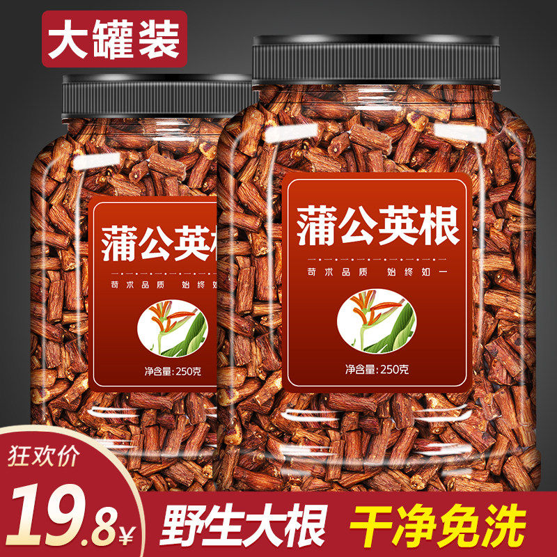蒲公英根茶正品特级野生中草药材通乳腺女散结茶叶清热解毒浦公英