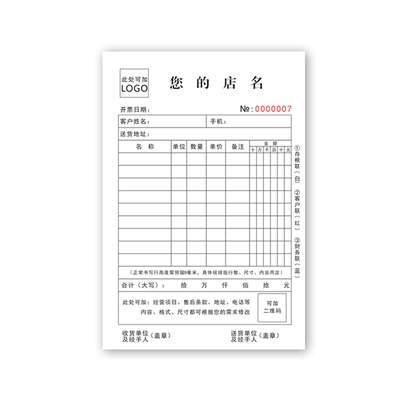 烘焙蛋糕房记账本甜品店现货单据
