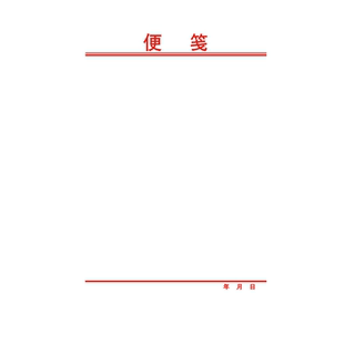 便签纸定制信纸小本子信签纸无粘手撕便筏本易撕空白便笺本大号草稿纸记事本便利本便签纸留言便条现货1000张