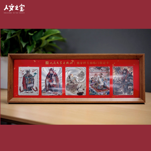 人文之宝 五门临门收藏卡牌 戴家样限定折光闪卡【限量3888套】