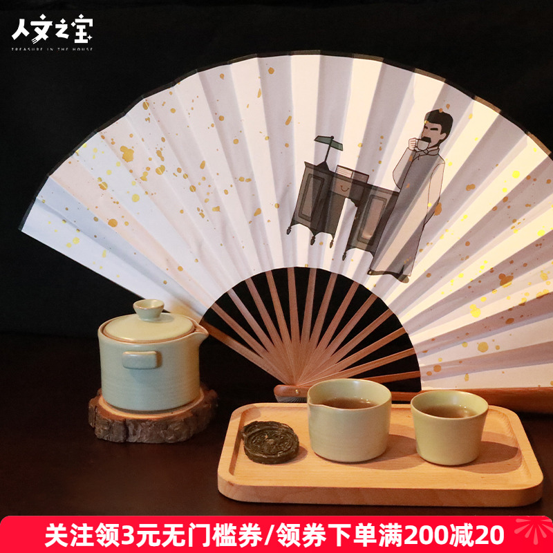 人文之宝鲁迅金句折扇古风艺术扇子人民出版社博物馆文创生日礼物