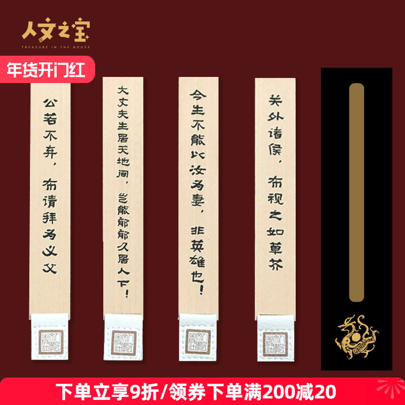 人文之宝 吕布语录黄铜书签 金属精致创意礼物送女朋友同学 人民文学出版社四大名著三国演义文创,文具电教/文化用品/商务用品,书签,淘宝优惠券,粉丝福利购,淘宝优惠卷