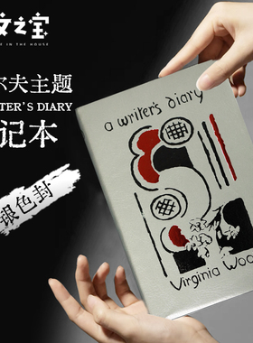 人文之宝吴尔夫「A WRITER`S DIARY」PU皮笔记本文创手账创意礼物
