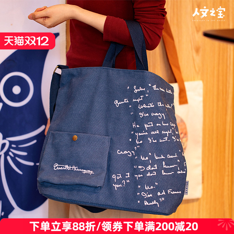 人文之宝海明威手稿托特包