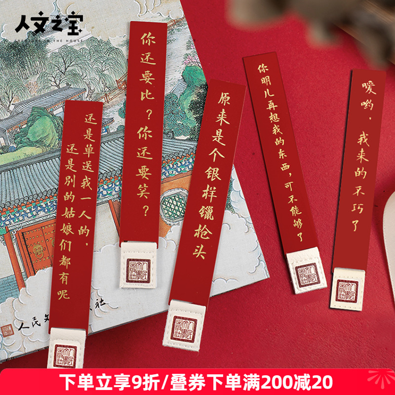人文之宝林妹妹黄铜书签生日礼物