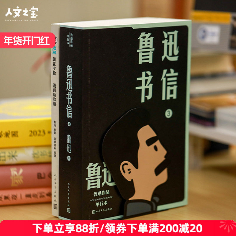 人文之宝 迅哥金属书立 桌上防倒书架 绍兴鲁迅故里故居文创周边,节庆用品/礼品,文化创意文具,淘宝优惠券,粉丝福利购,淘宝优惠卷