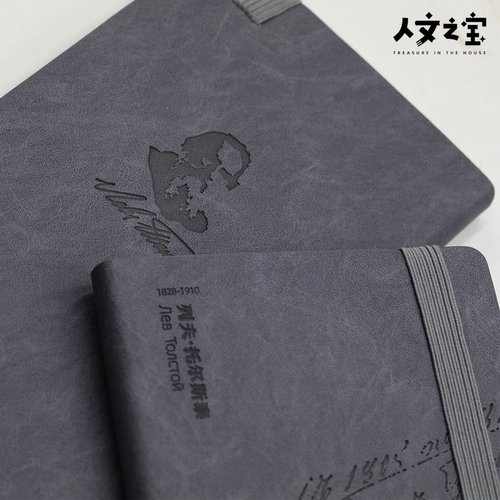 人文之宝托尔斯泰手稿系列笔记本