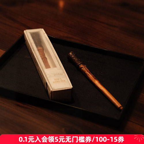 人文之宝哈利波特罗恩魔杖笔
