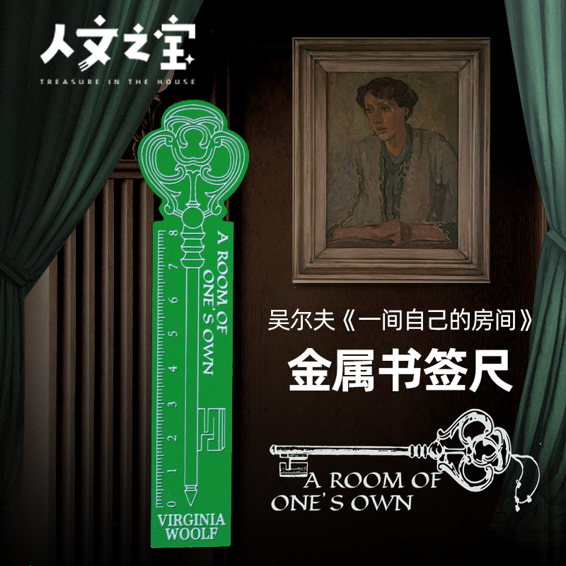 人文之宝吴尔夫文创金属书签尺文化创意精致文具礼物送同学老师