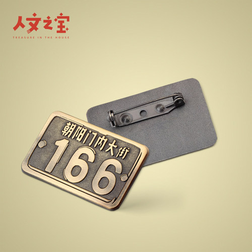 人文之宝系列胸针大气文创礼品