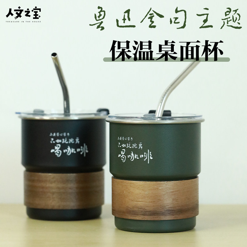 人文之宝鲁迅金句保温杯文创桌面杯子迅哥周边水杯生日礼物送同学