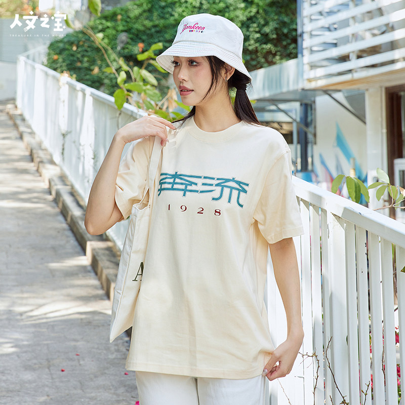 人文之宝鲁迅周边奔流短袖t恤